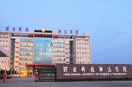 河北科技师范学院开发区校区在哪