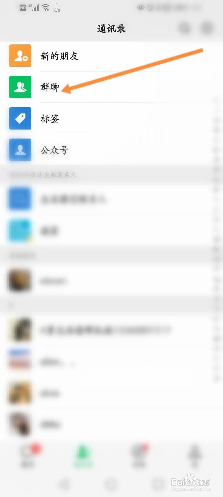 群里拍了拍怎么弄