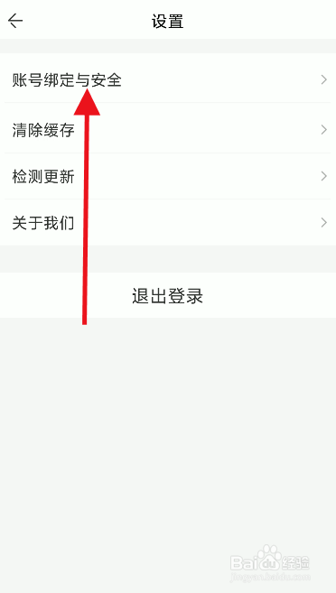 方特旅游个人账号如何绑定QQ