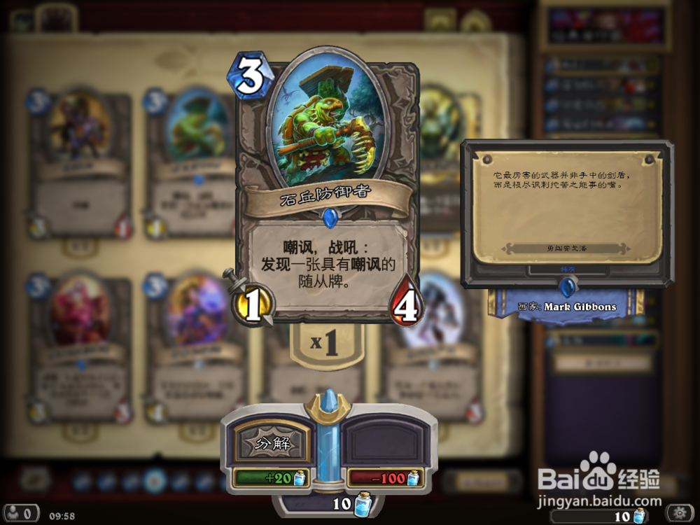 炉石传说 黑石山 迦顿男爵 攻略