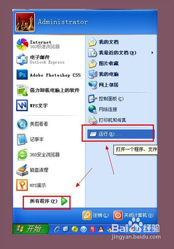 任务管理器被禁用了怎么办