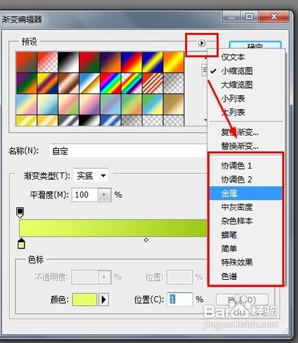 PS基础教程[2]渐变工具的使用