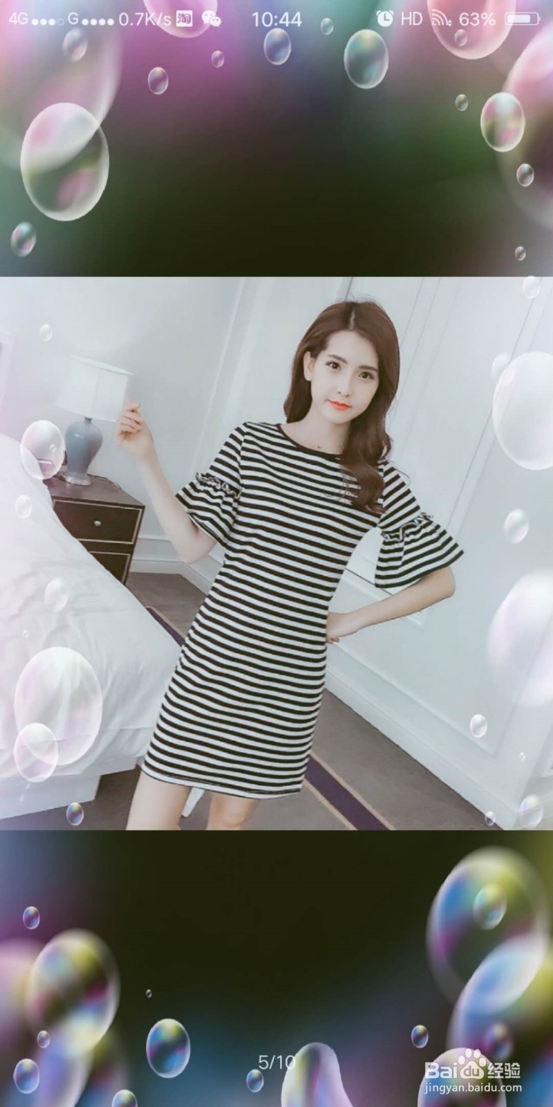 衣服怎么穿才好看?