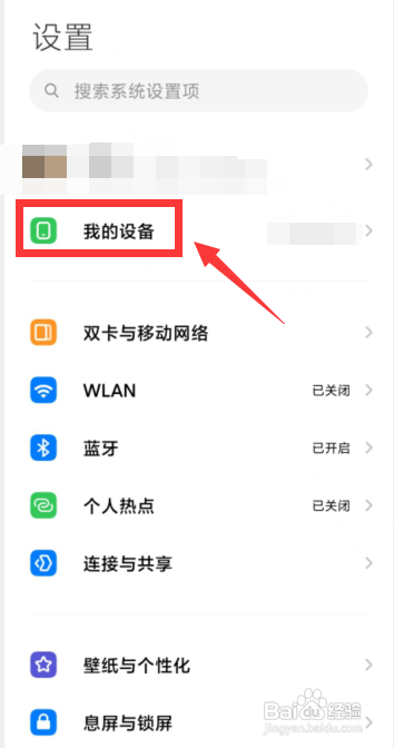怎么使用小米手机进行恢复出厂设置