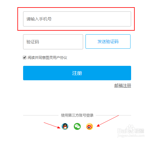如何申请图灵机器人