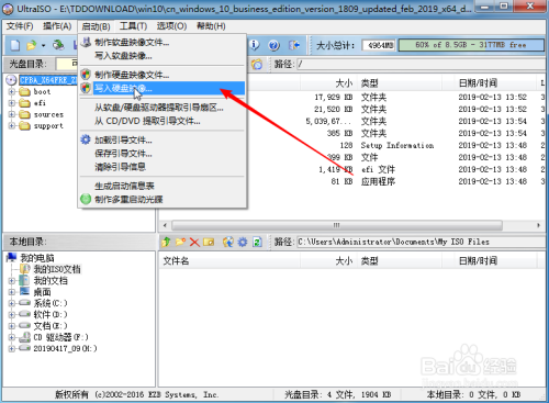 如何用U盘启动并安装原版win10系统