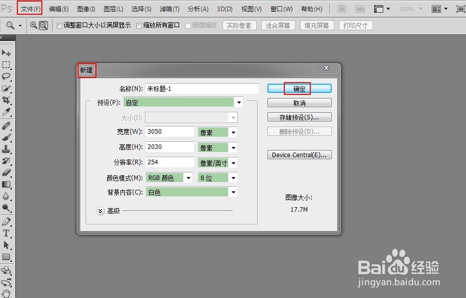 如何用PS做特效字-斜切字