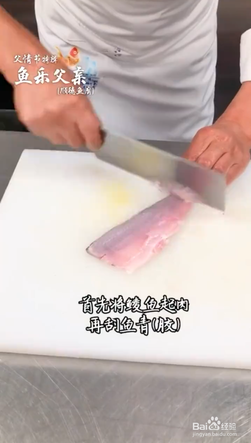 如何制作鱼乐父亲#校园分享#