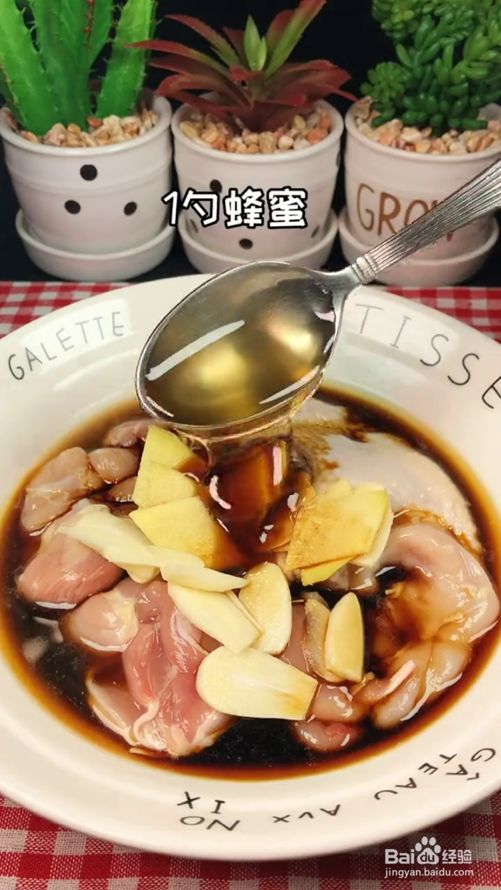 怎么做蜜汁鸡腿