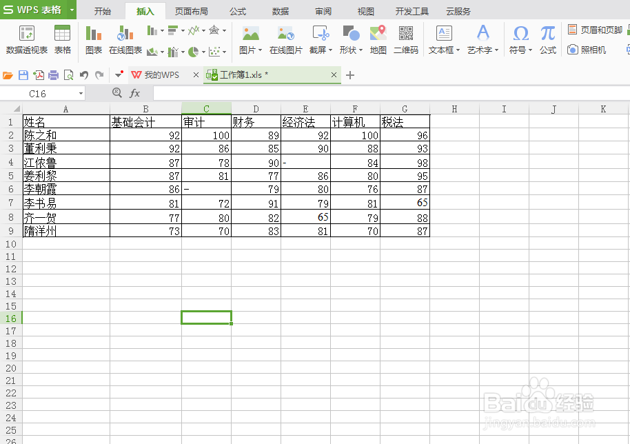 excel2013表格的打印区域怎么设置