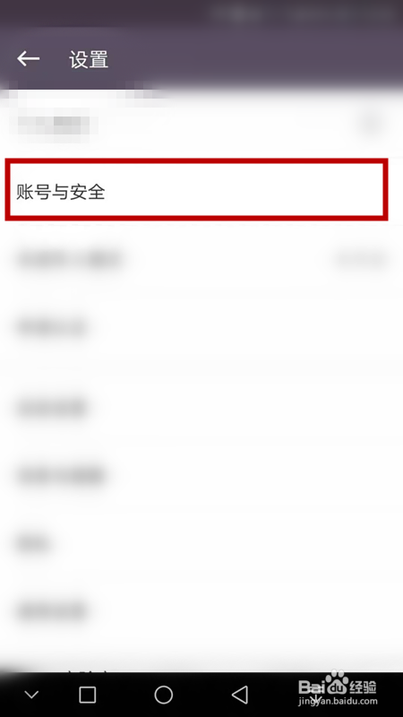 Keep如何绑定微信账号