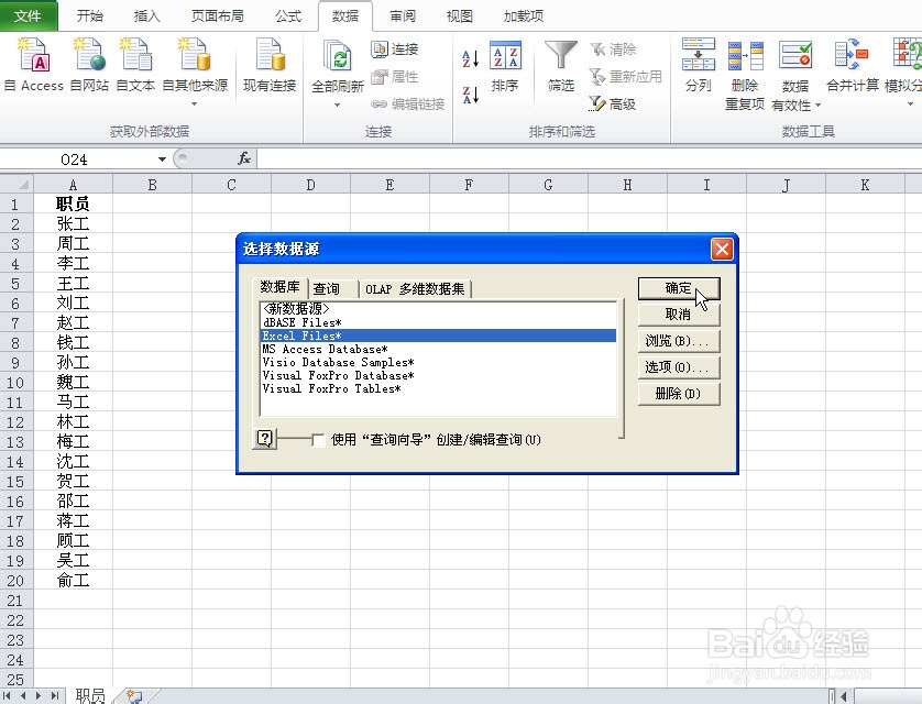 如何利用EXCEL解决排列组合问题