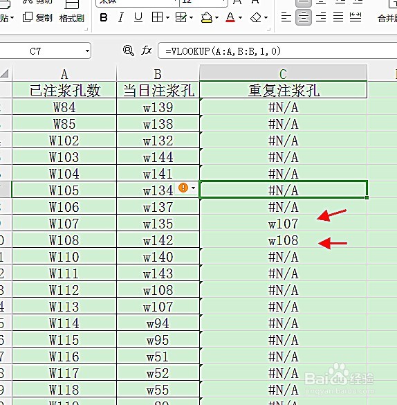 VLOOKUP初级用法