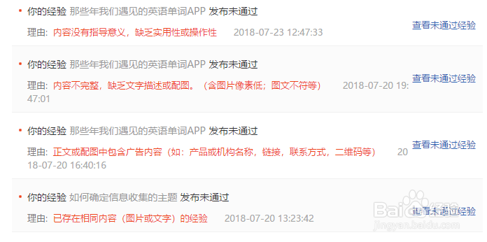 百度经验新手那些事 一番（1-10天）