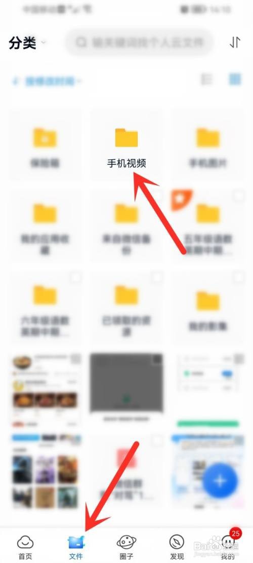 中国移动云盘APP删除自动备份的相册视频的方法