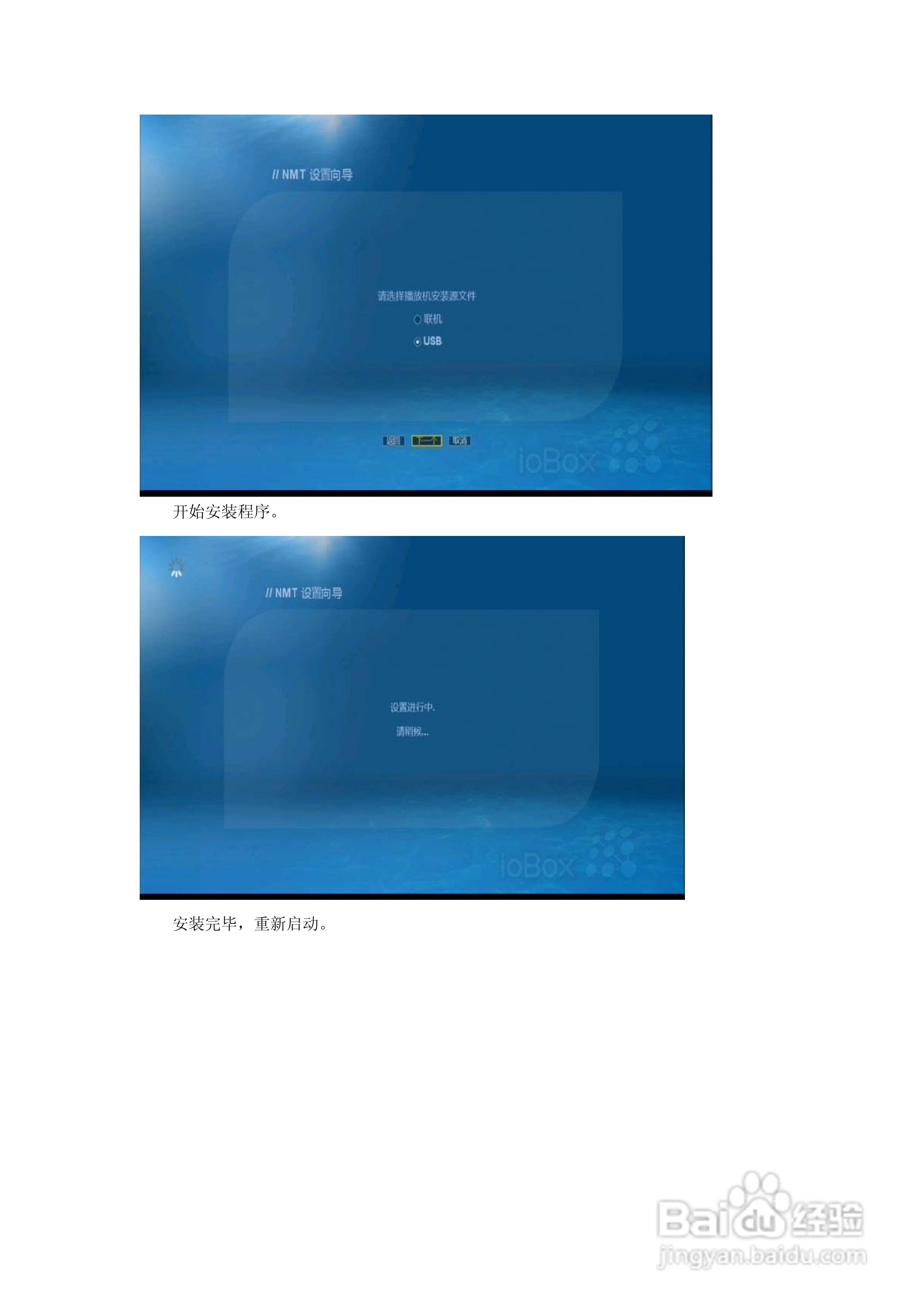 方正高清播放机G200型使用说明书:[4]