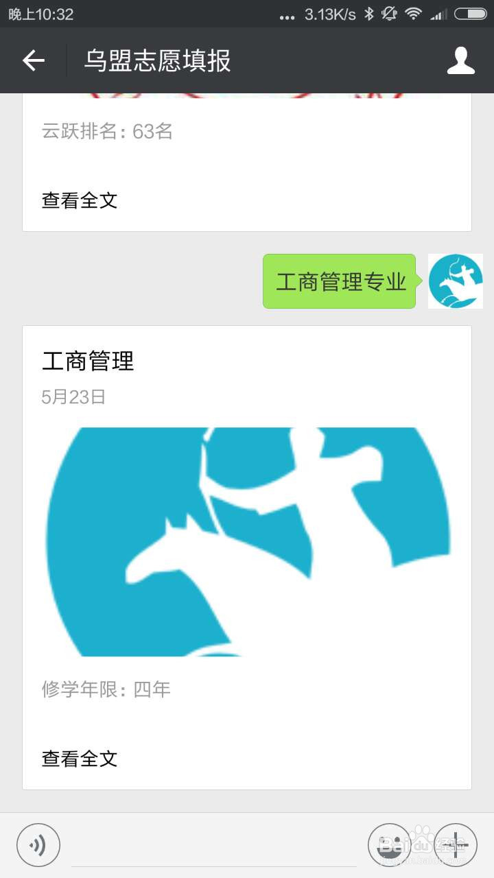 2017内蒙古考生报志愿的正确方法