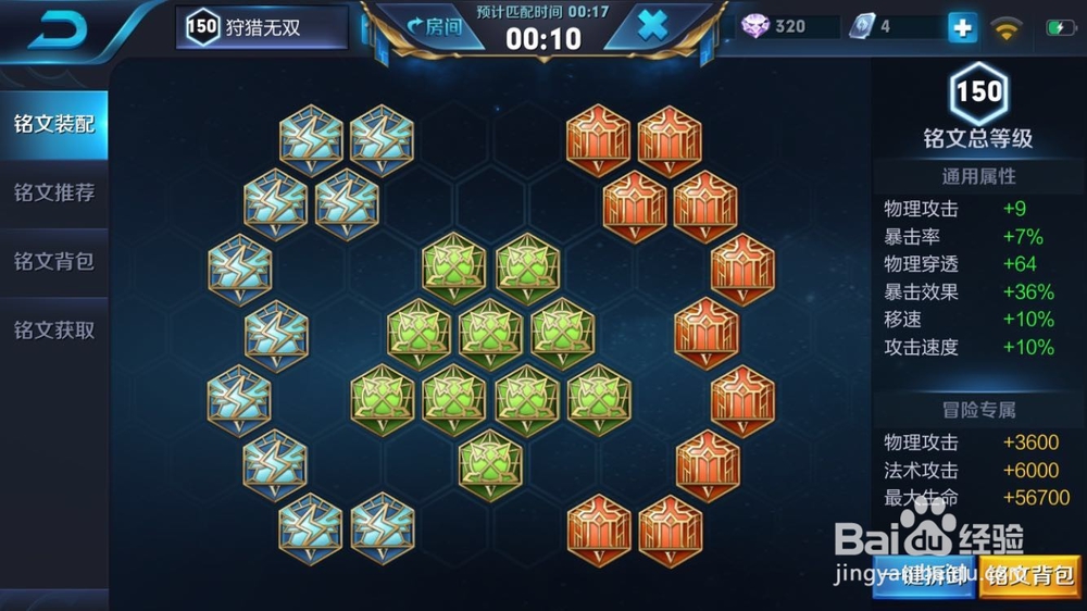 王者荣耀阿珂出装铭文推荐