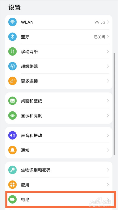 怎么关闭鸿蒙系统智能充电