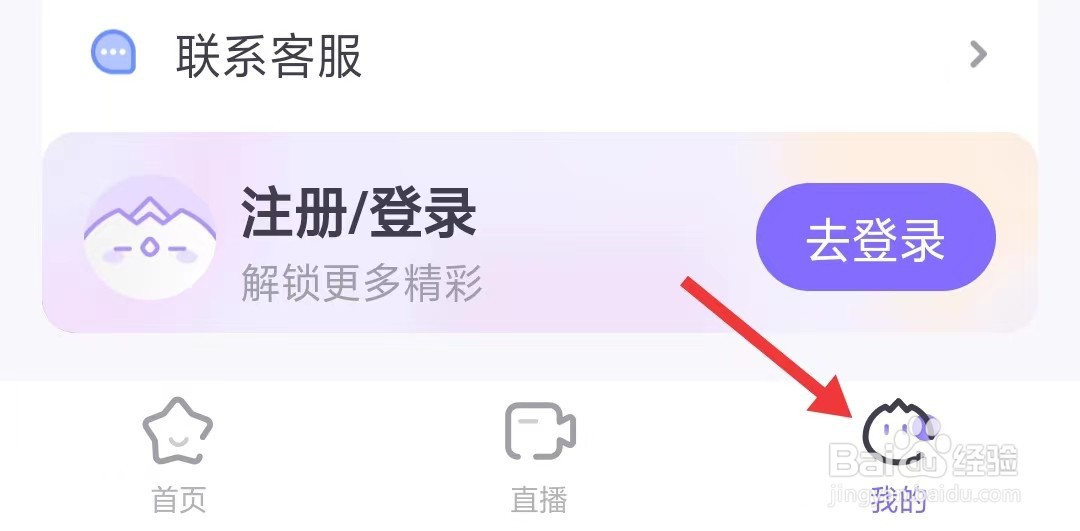饭角app如何查看用户服务协议