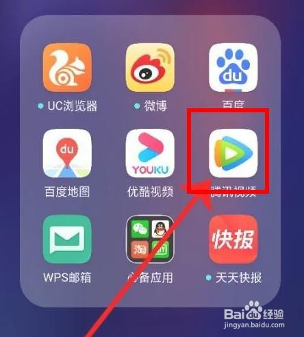 腾讯视频如何用手机号登录会员