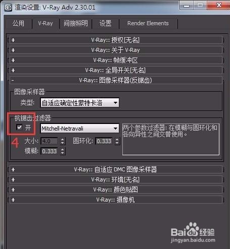 3DMAX VR3.5教程