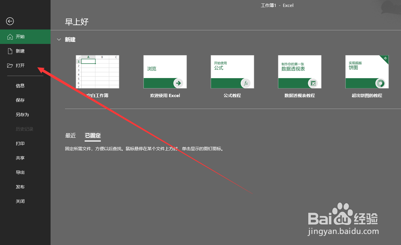 <b>excel表格怎么设置单元格边框</b>