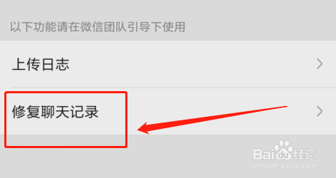 微信出现异常登录了,怎么办?