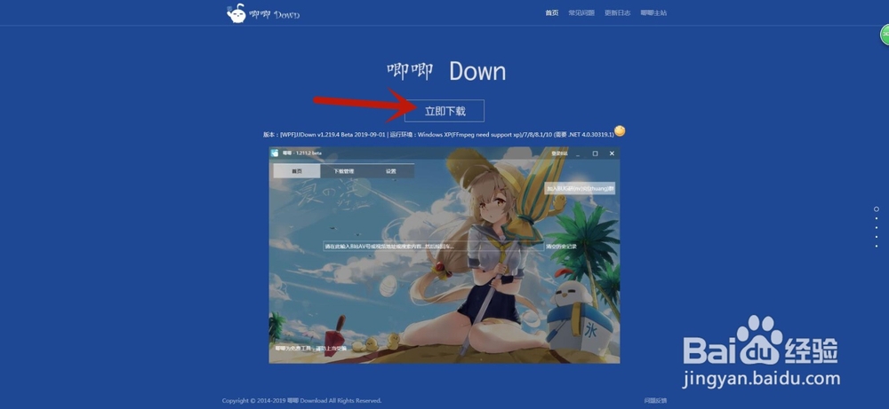 如何高速安全简便下载B站1080P视频