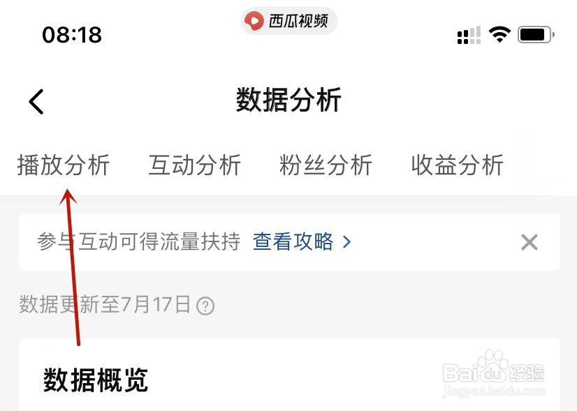 西瓜视频收益提现规则在哪里