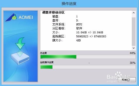 装大爷u盘装系统如何增加C盘空间