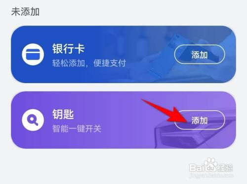华为手表在哪绑定门禁卡