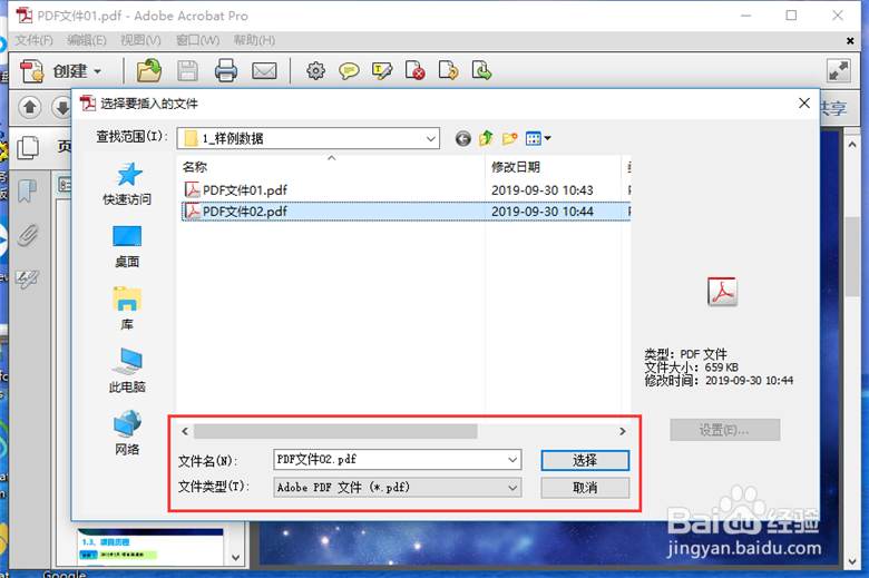 如何将多个PDF文件合并到一起