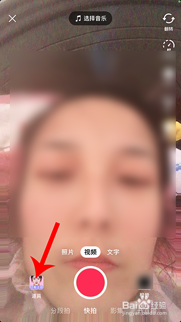 抖音漂浮小球怎么拍