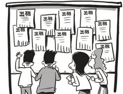 大学毕业生怎样租到一个好房子