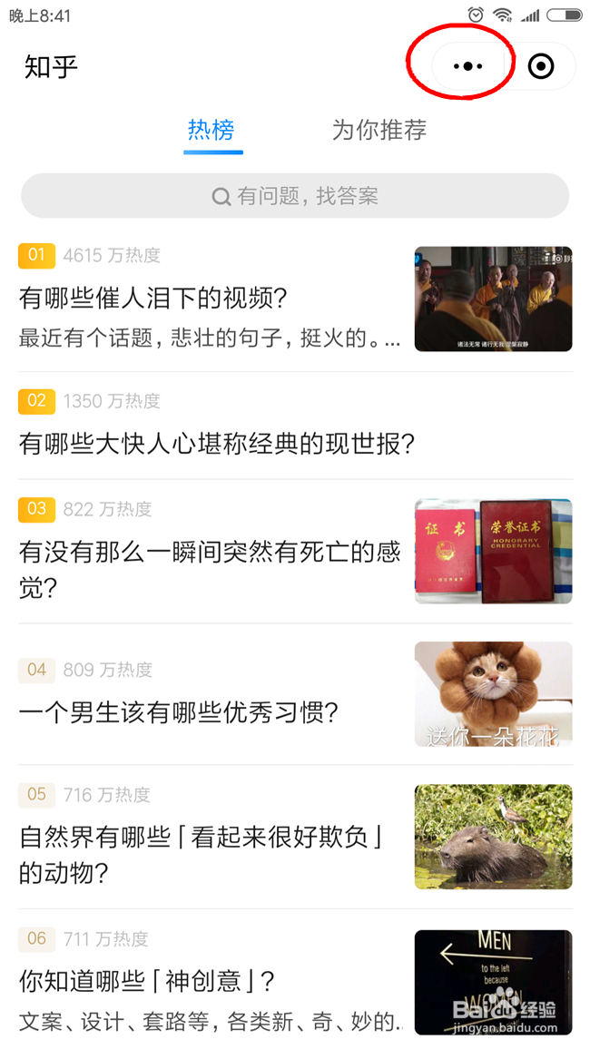 如何取消微信小程序应用授权