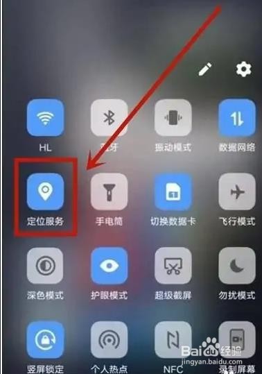 vivos9如何开启定位服务