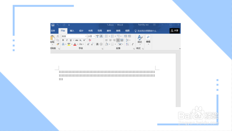 两个word文档怎么合并