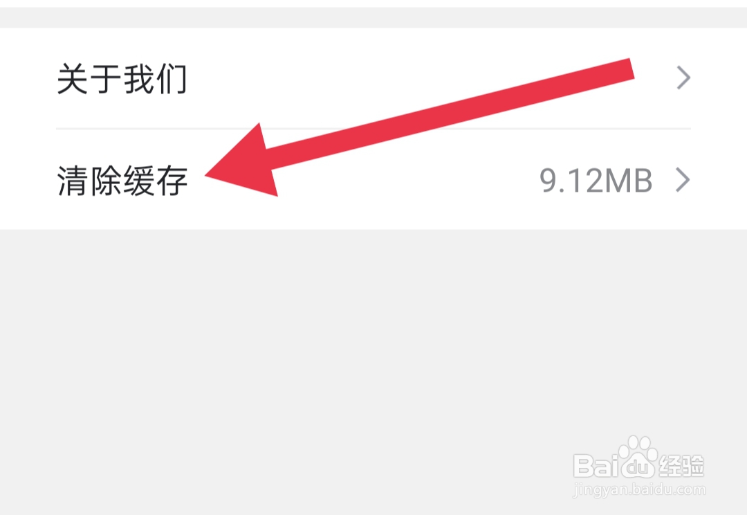 第一视频在哪里清除缓存