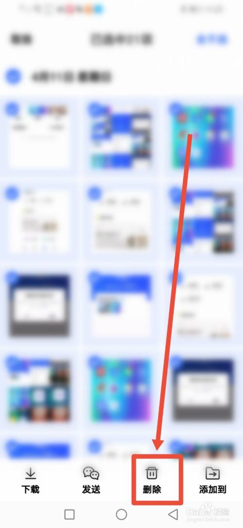 一刻相册怎么清理云端和本地的截图？