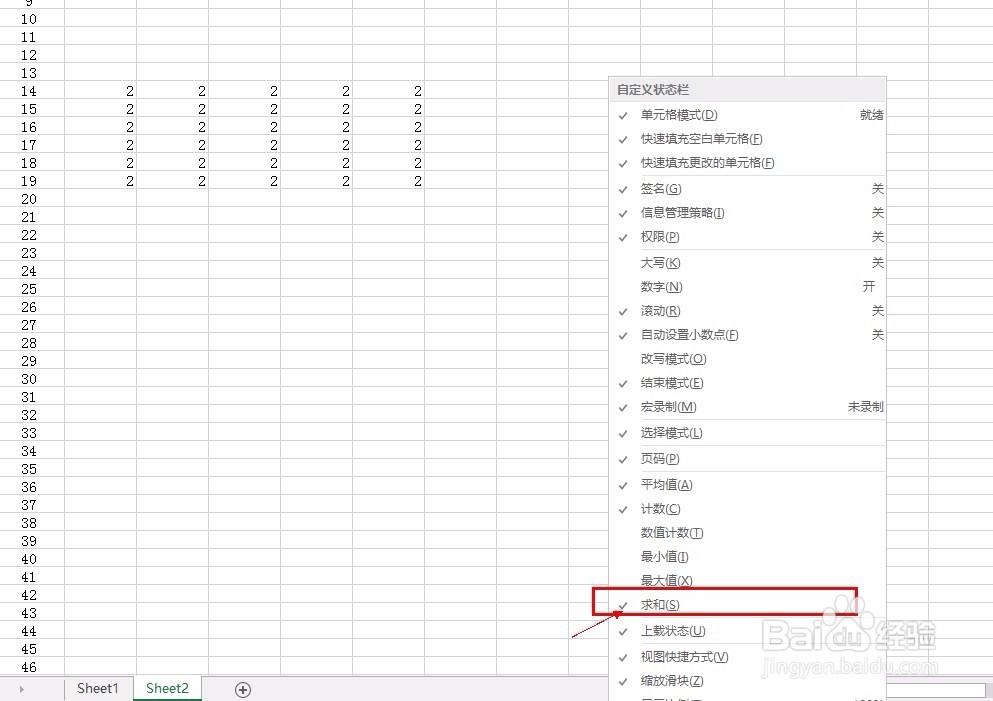 excel2013如何快速求和