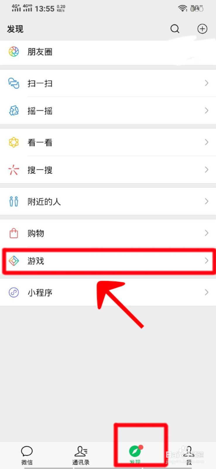 微信授权登录的游戏怎么查看和取消微信授权