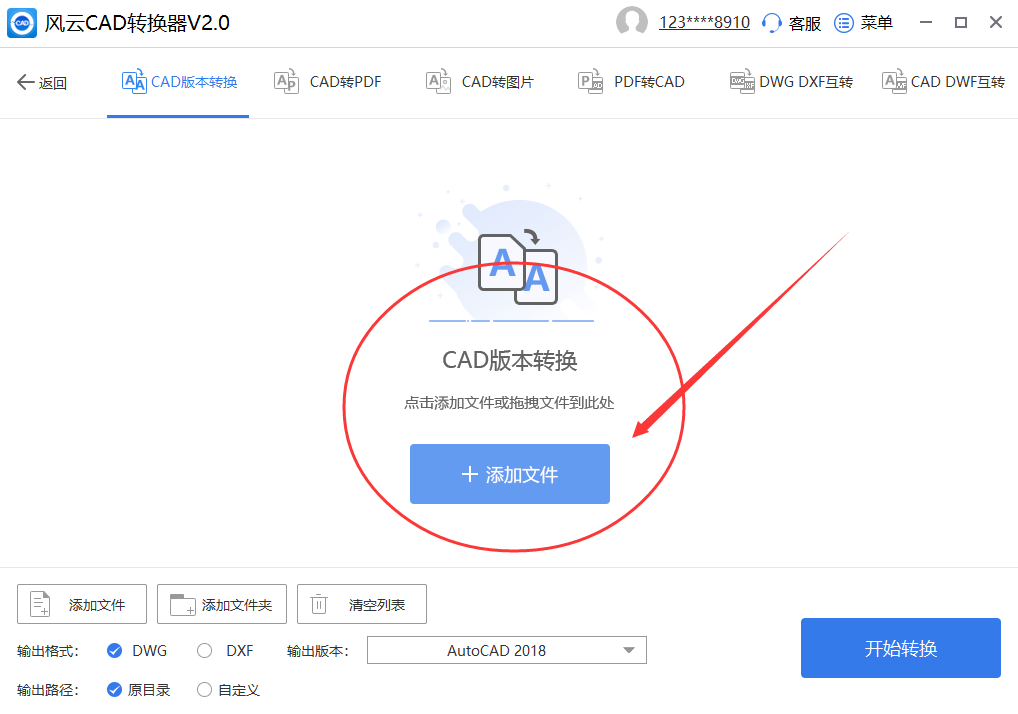 cad版本过高,怎么转换低版本
