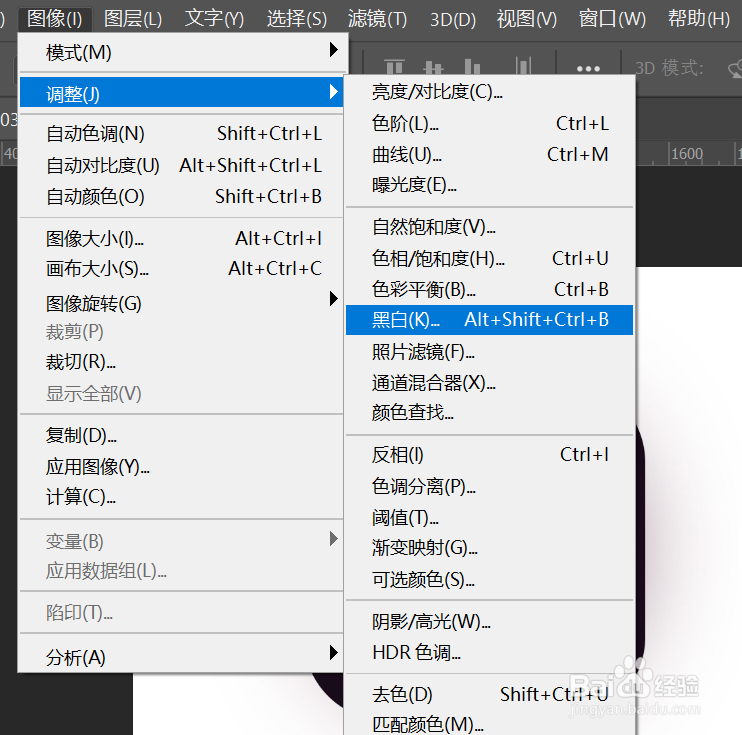 Photoshop中设置黑白
