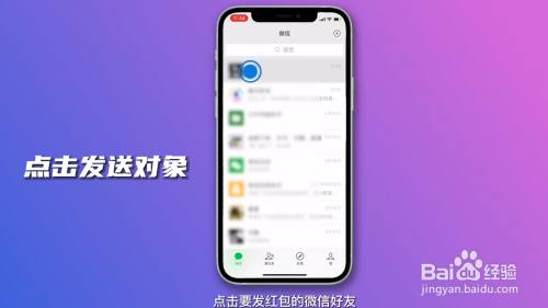 微信怎么发红包