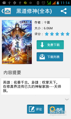 【安卓APP】书香云集新手测评