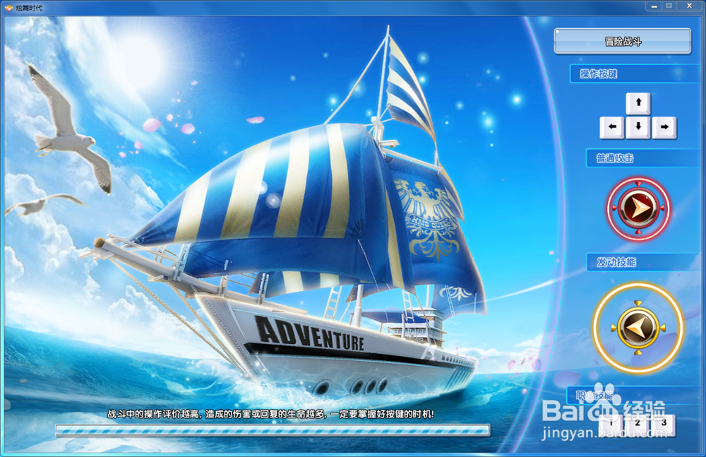 炫舞时代萌宠围城篇[6]