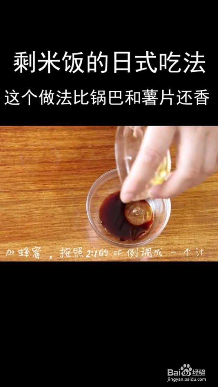 剩米饭的日式吃法
