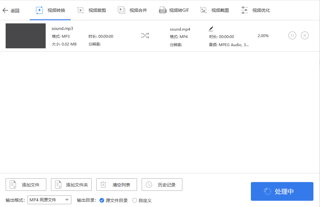 格式转换器怎样进行格式转换-一分钟教会你快速切换视频格式!