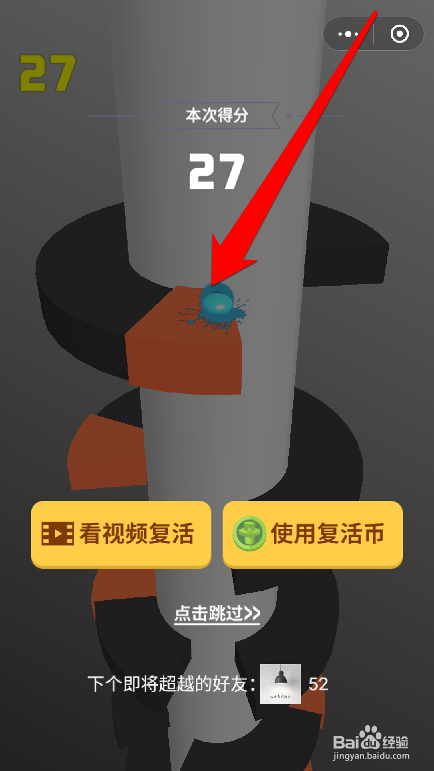 怎样操作欢乐球球